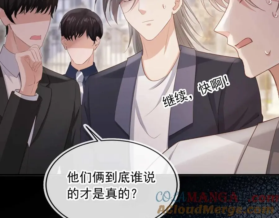 第49话 大闹生日宴45