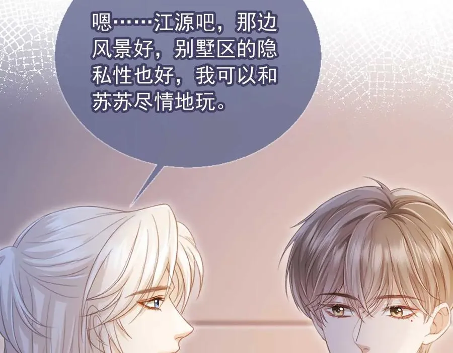 第44话 小替身被抛弃81