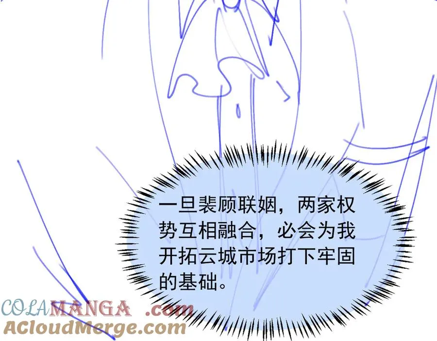 第58话 求婚87