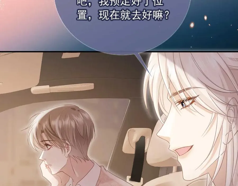 第68话 白月光的占有欲65
