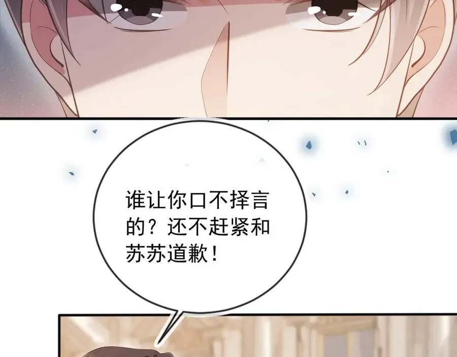 第48话 红色胎记10