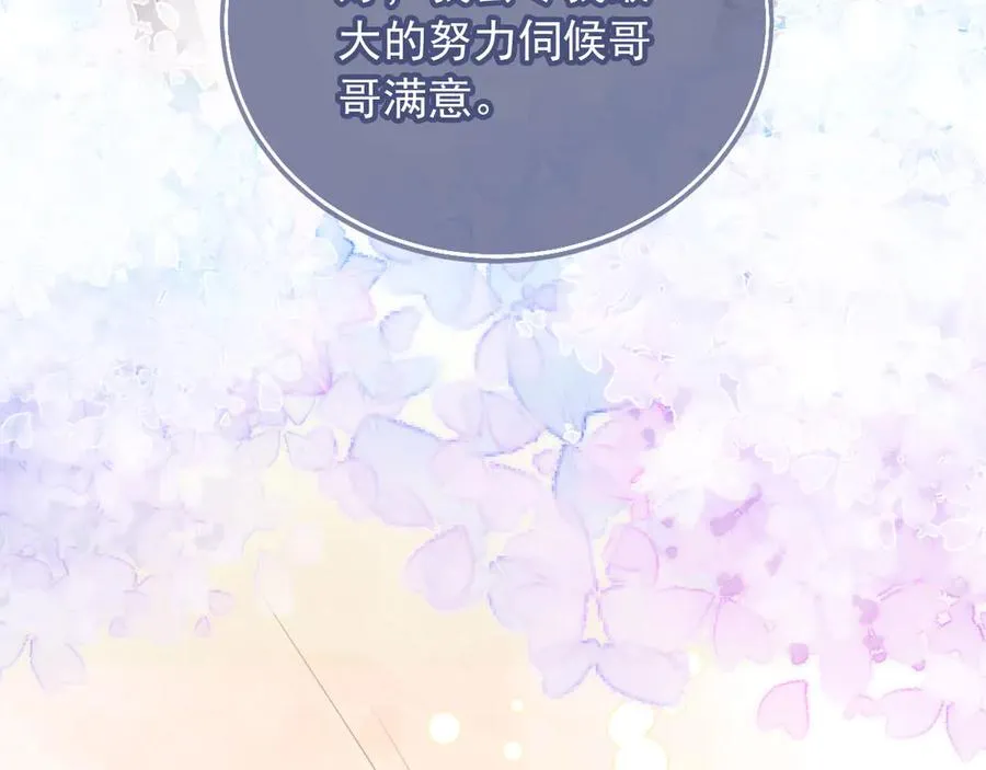 第55话 今夜可以疯狂30