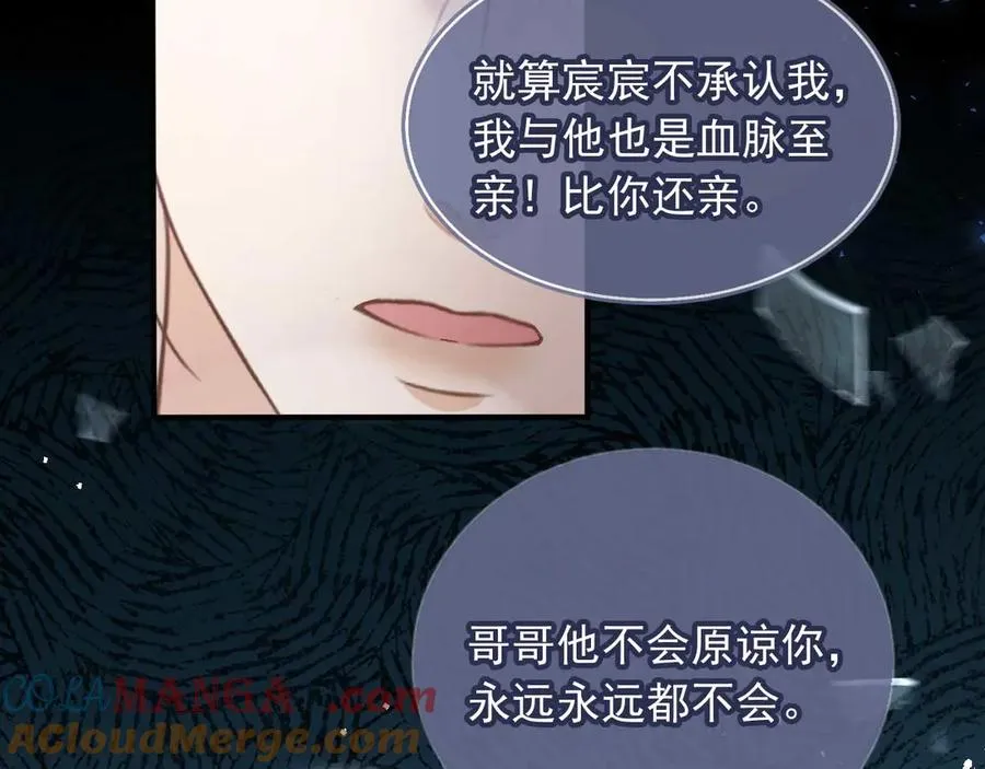 第68话 白月光的占有欲12