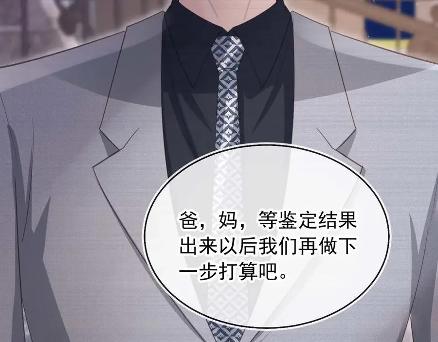 第51话 和渣男说再见！102