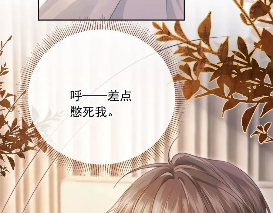 第43话 白月光飙戏15