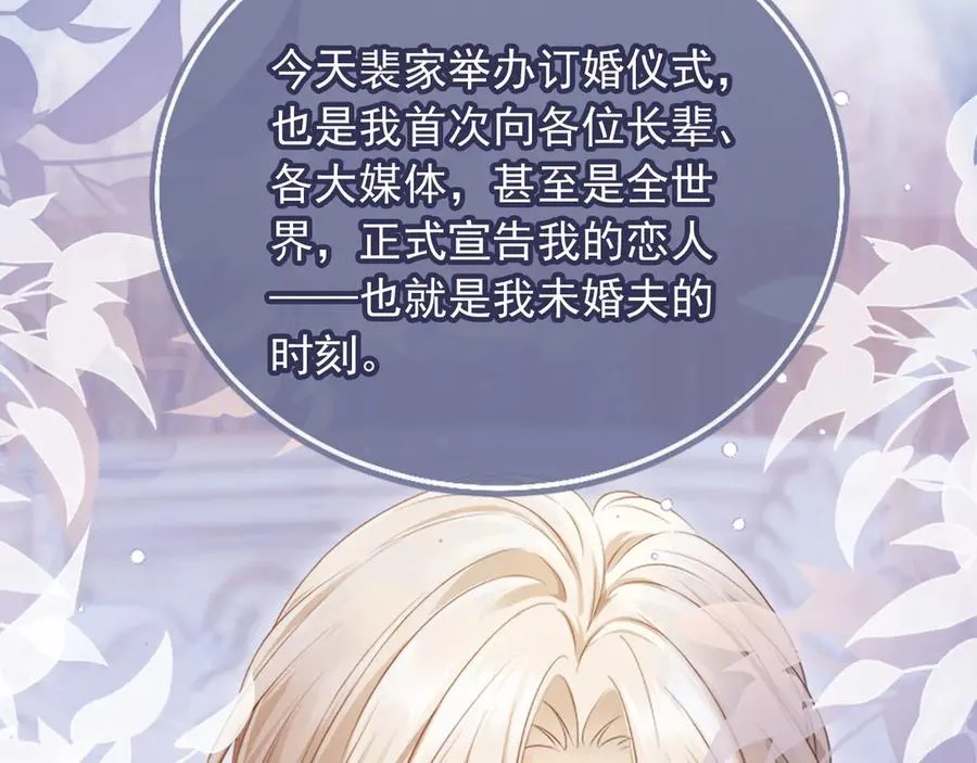 第60话 订婚了！71