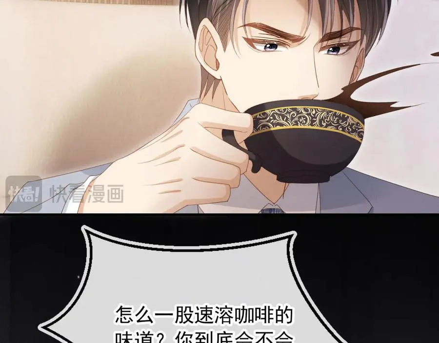 第55话 今夜可以疯狂38