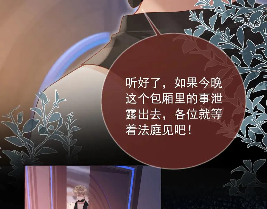 第36话 抱我走69