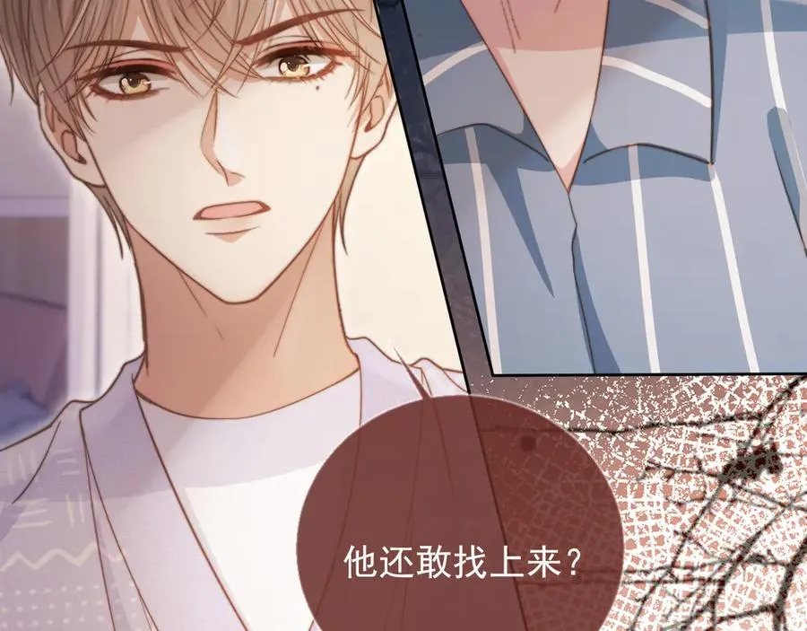 第41话 苏以尘的身世41