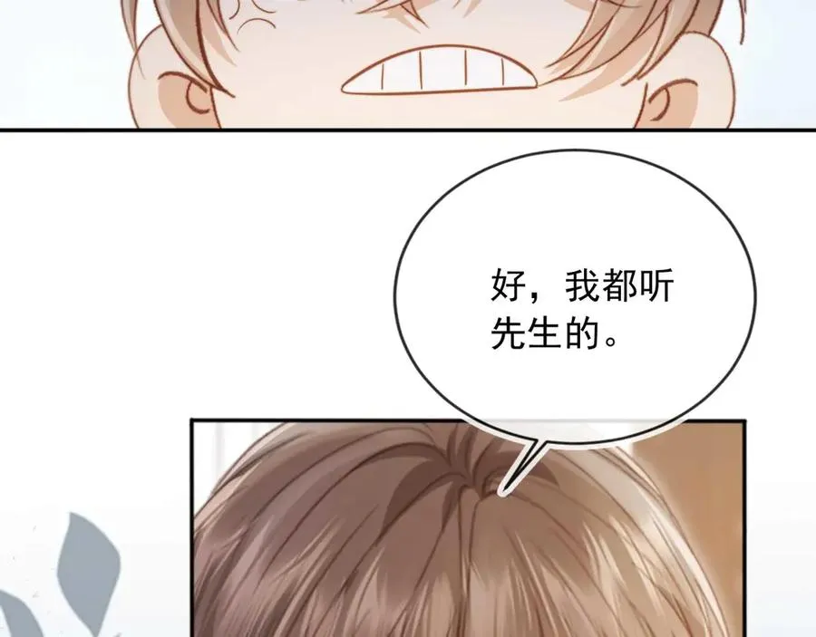 第45话 白月光在霸总房间享用替身49