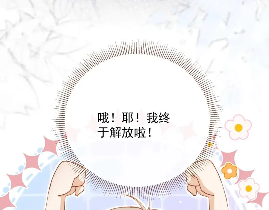第50话 恢复自由身99