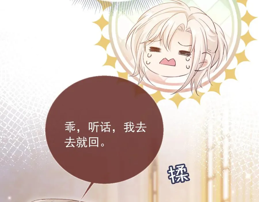 第62话 渣攻被嘲笑85