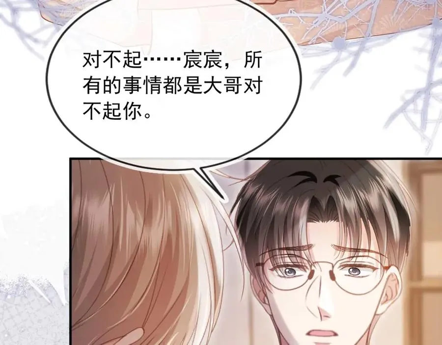 第67话 我和你们不一样37