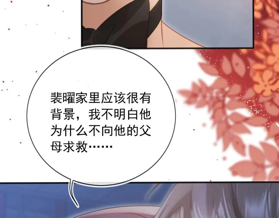 第34话 还好你还在74