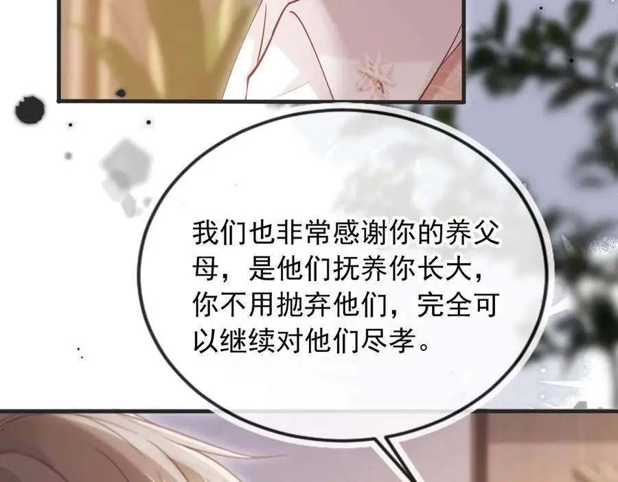 第67话 我和你们不一样21