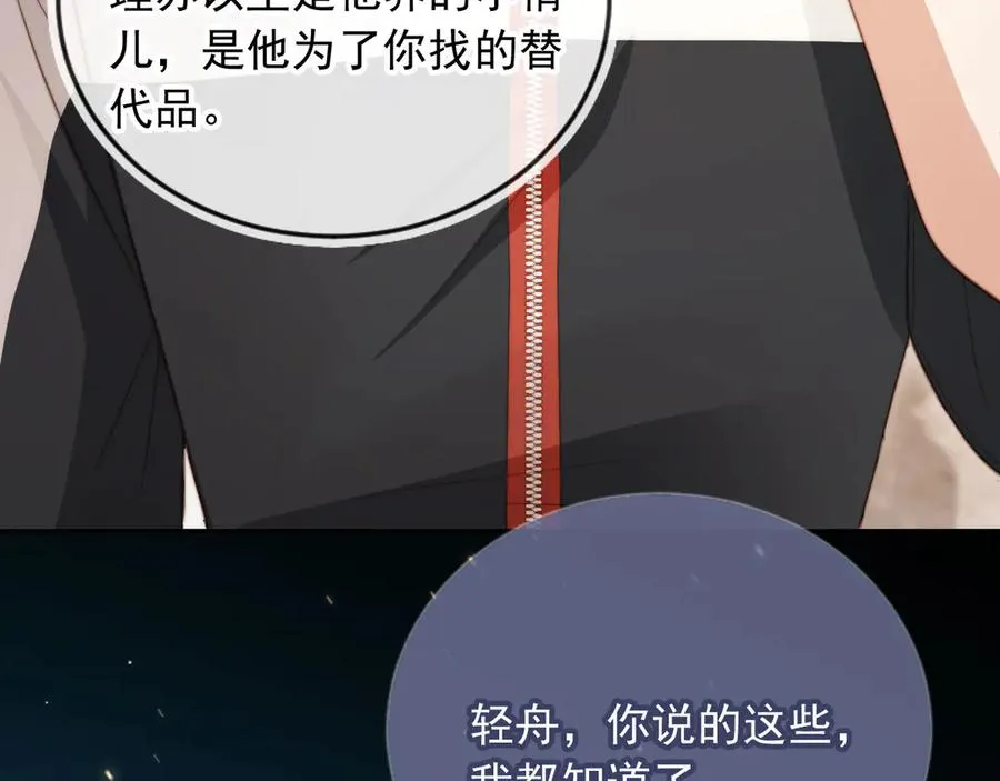 第42话 白月光撞破好事！39