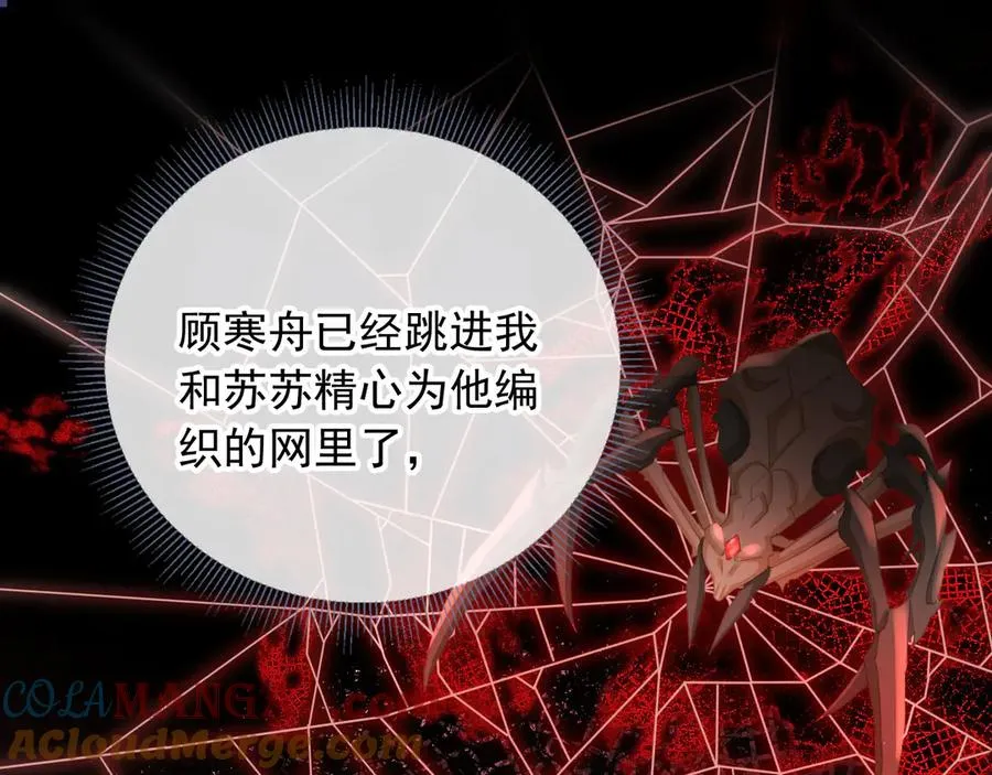 第43话 白月光飙戏80