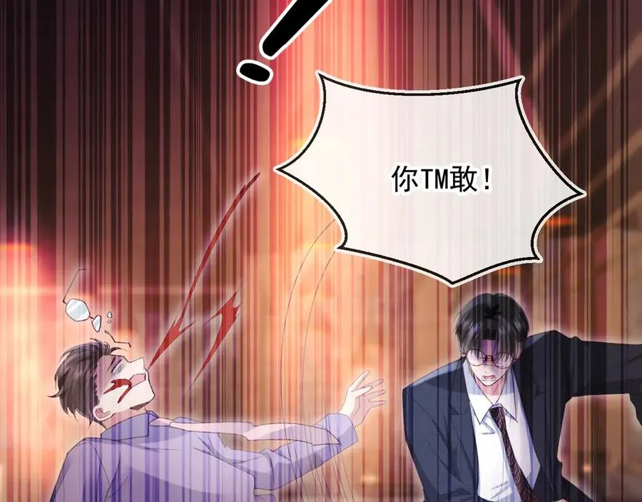 第56话 我只喜欢你50