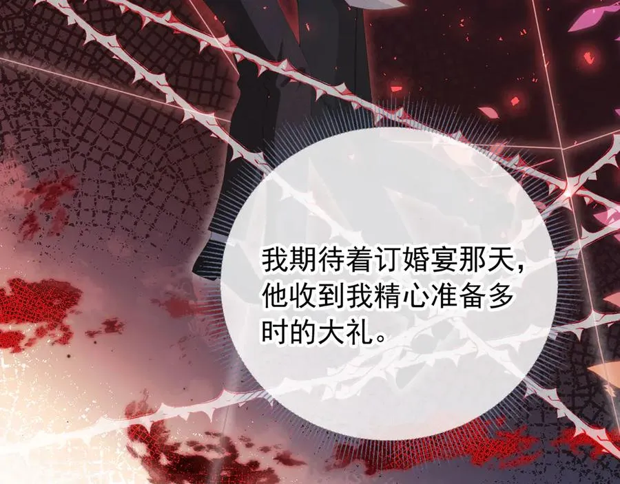 第43话 白月光飙戏82