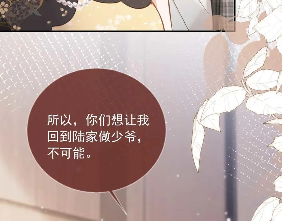 第67话 我和你们不一样66