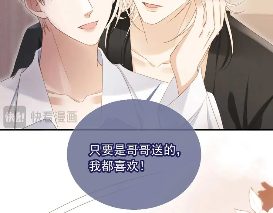 第54话 我想喊你哥哥83