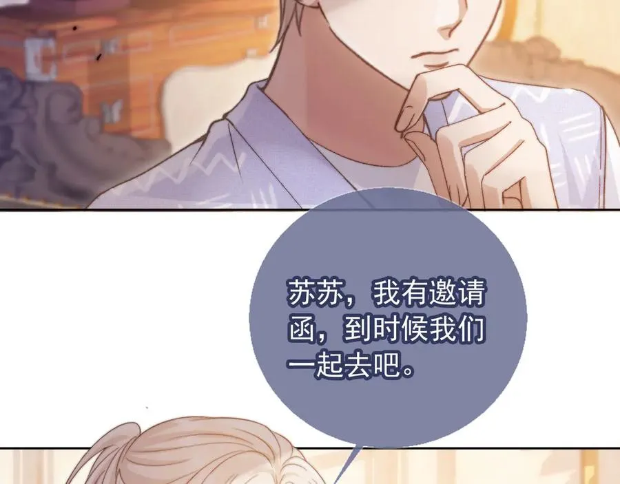 第41话 苏以尘的身世5
