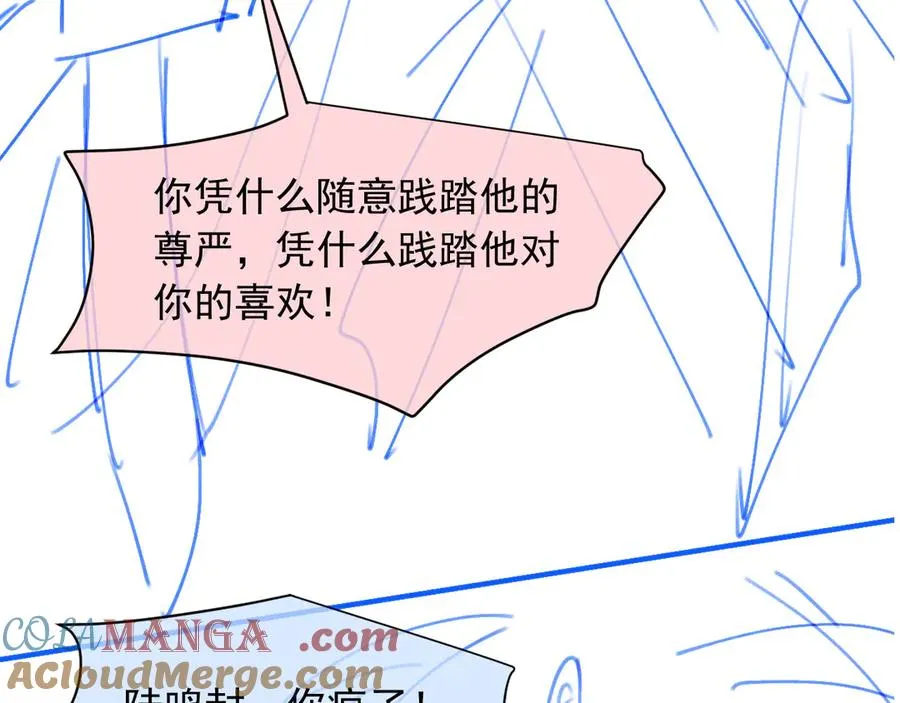 第55话 今夜可以疯狂96
