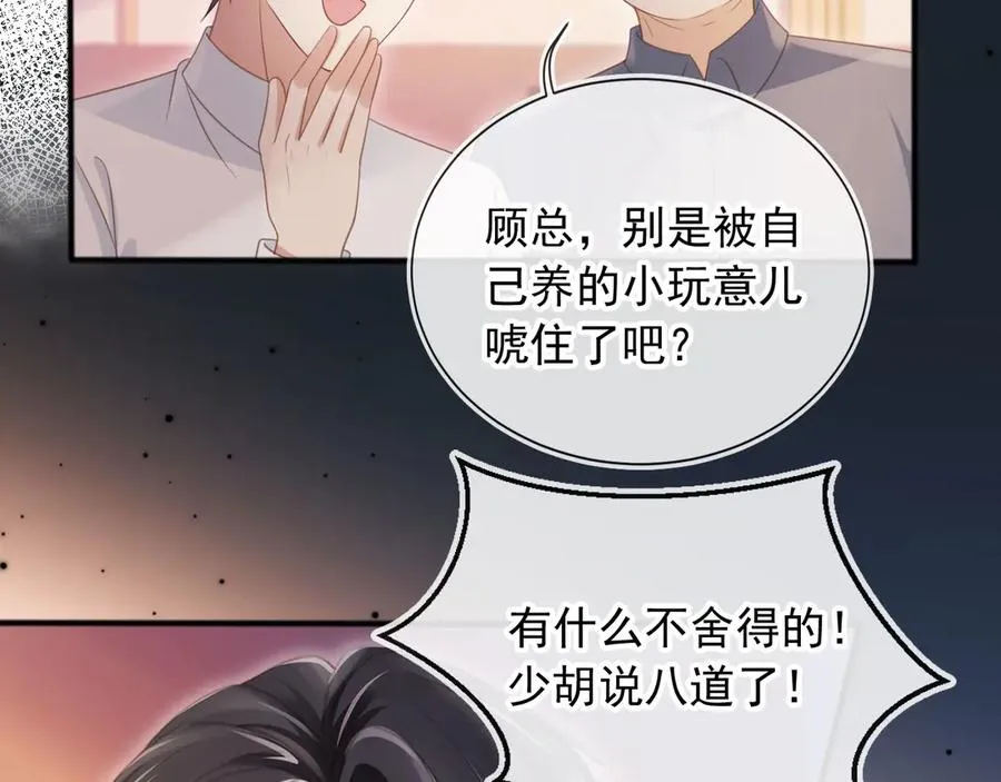 第35话 荒唐游戏59