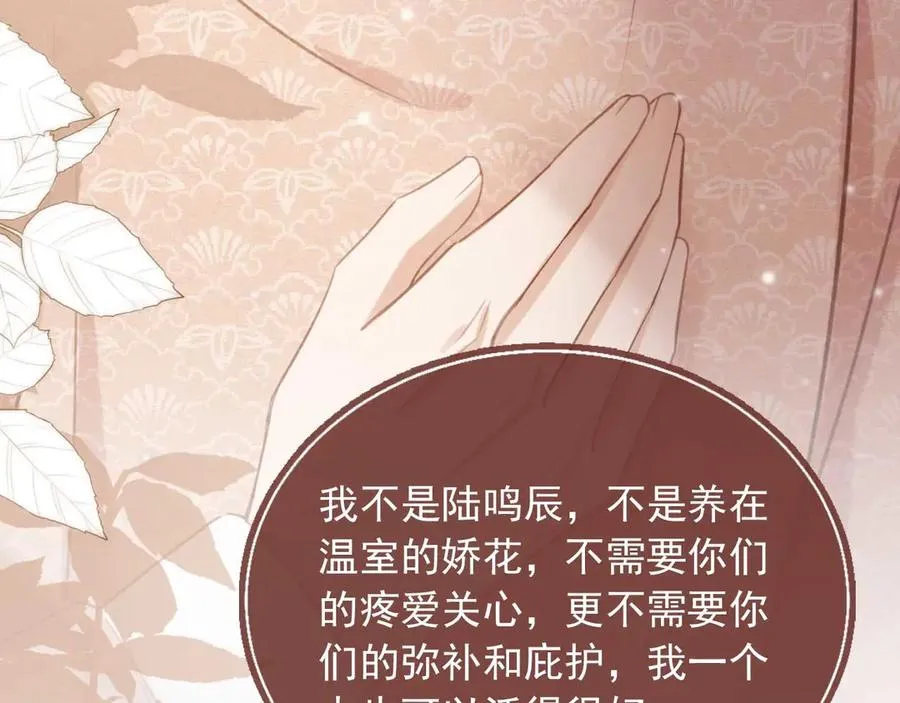 第67话 我和你们不一样69