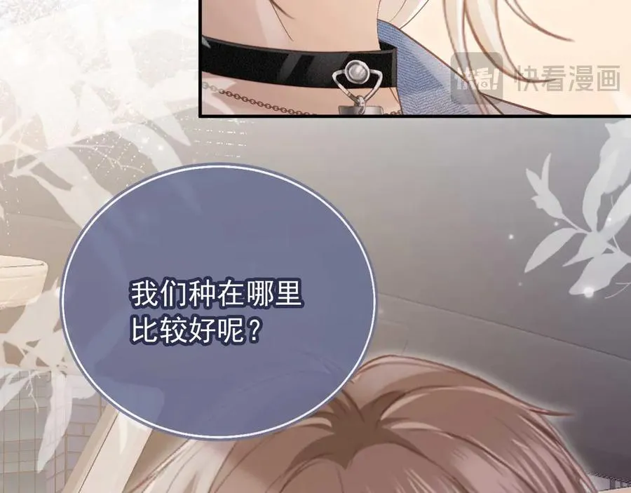 第68话 白月光的占有欲68