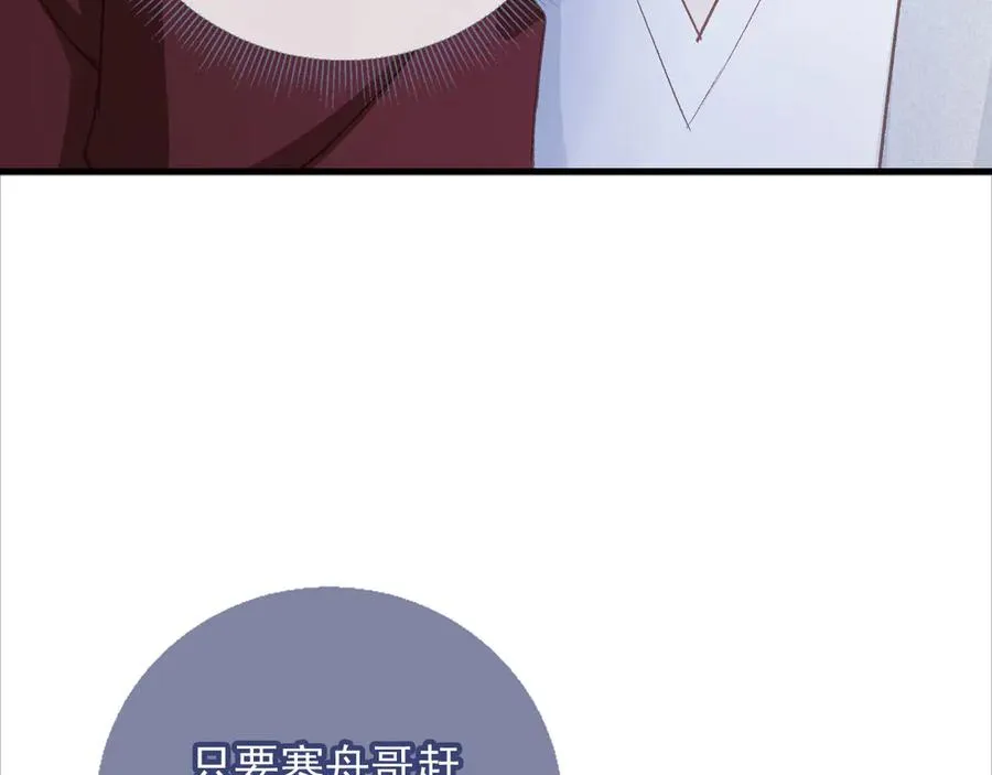 第43话 白月光飙戏74