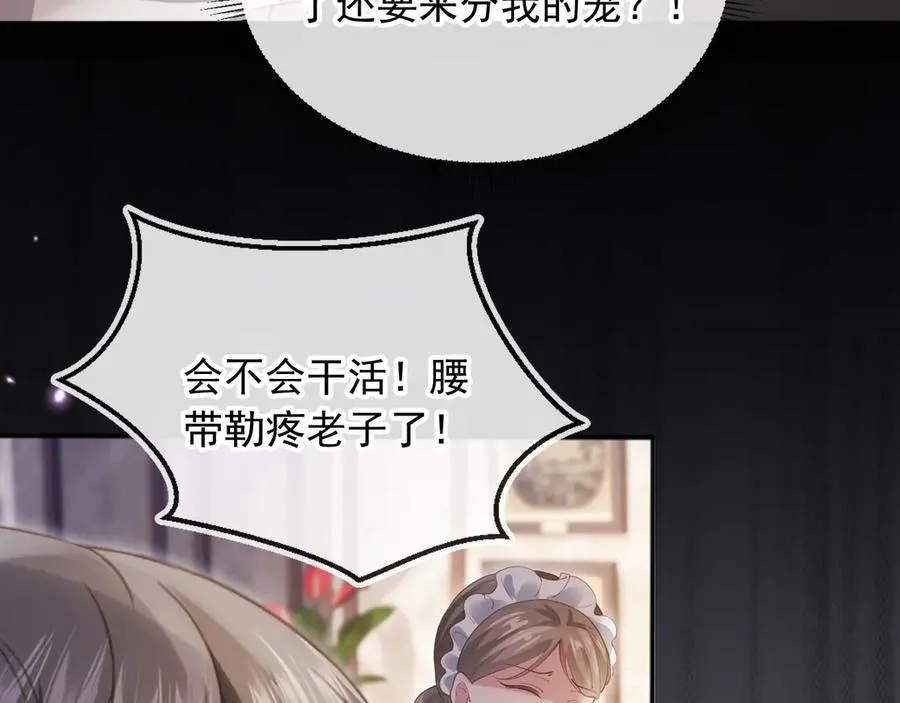 第46话 生日宴开幕46