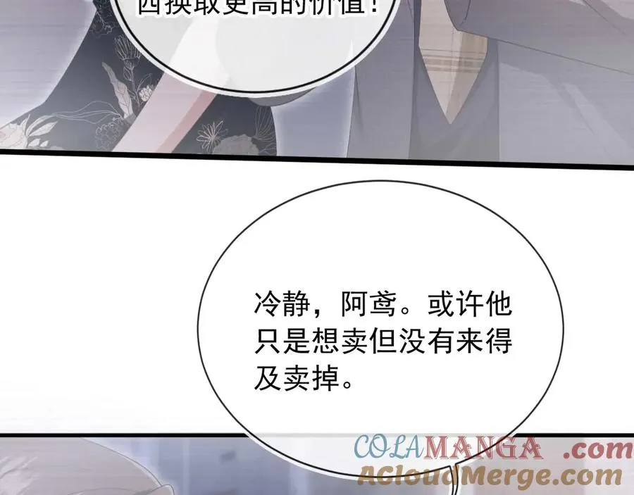 第51话 和渣男说再见！88