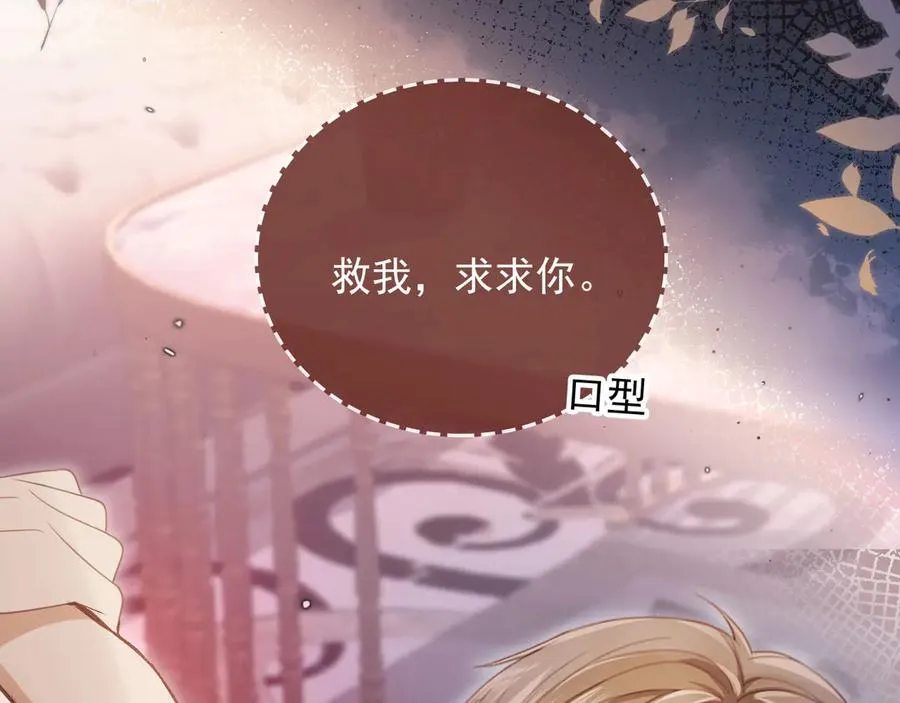 第35话 荒唐游戏86