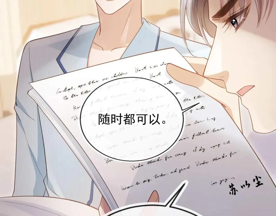 第51话 和渣男说再见！18