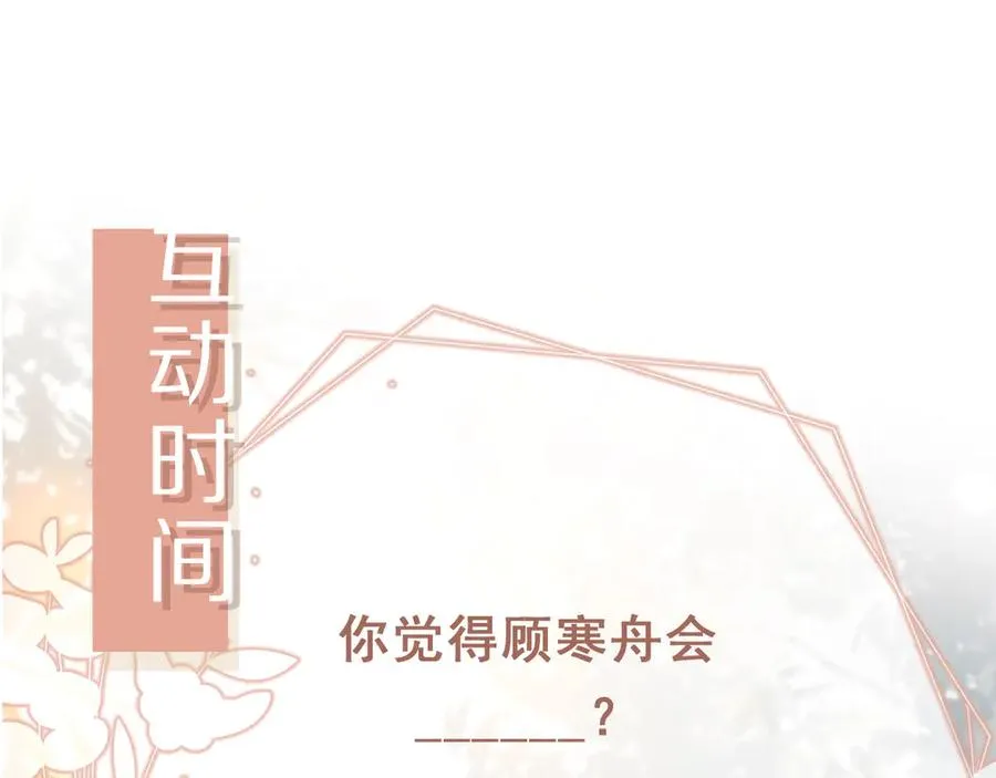 第41话 苏以尘的身世110