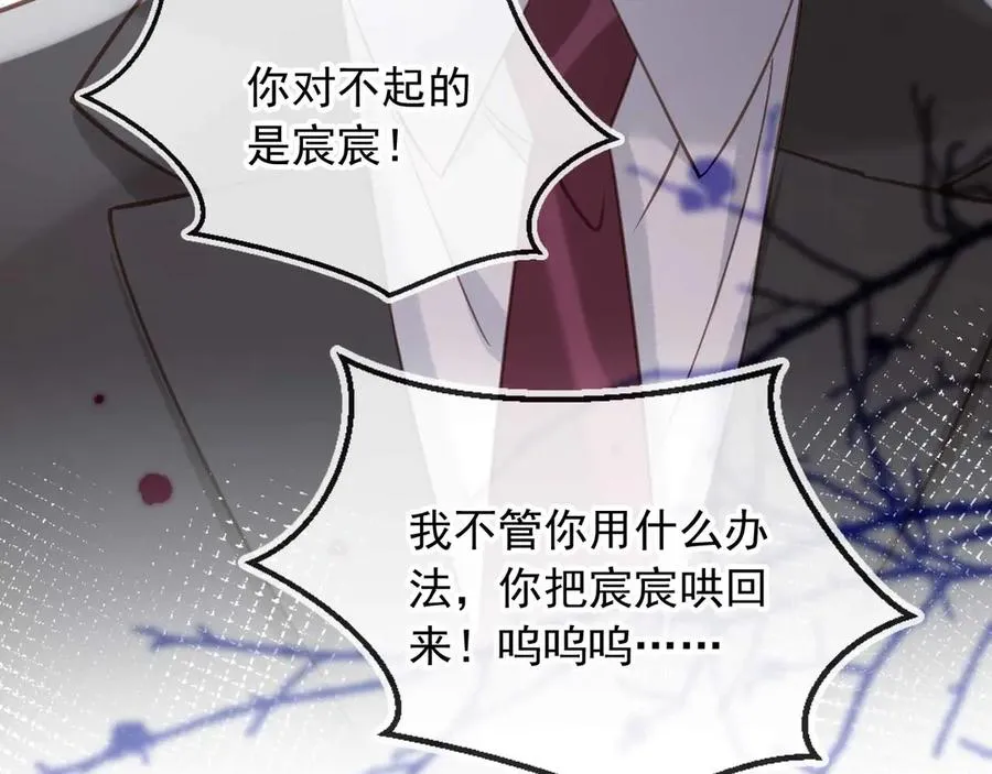 第67话 我和你们不一样86