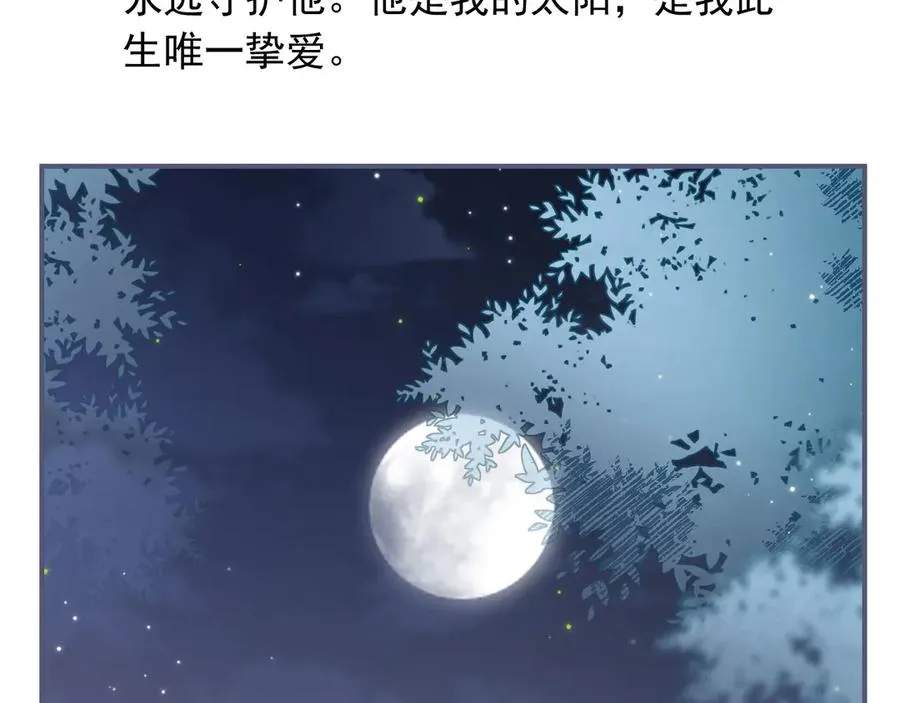 第59话 订婚宴开幕9