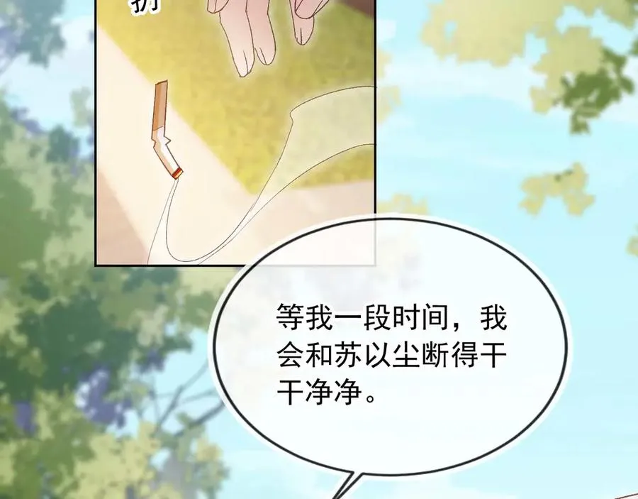 第44话 小替身被抛弃14
