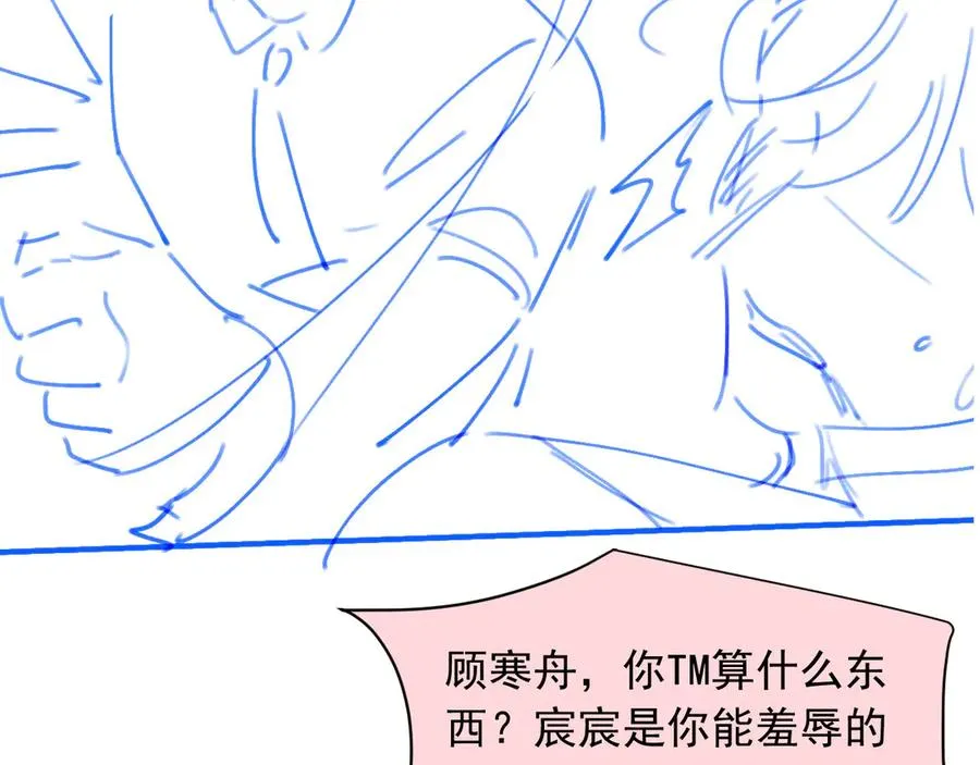 第55话 今夜可以疯狂93