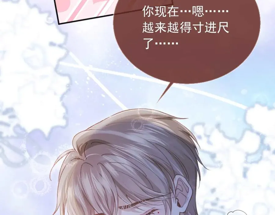 第45话 白月光在霸总房间享用替身5