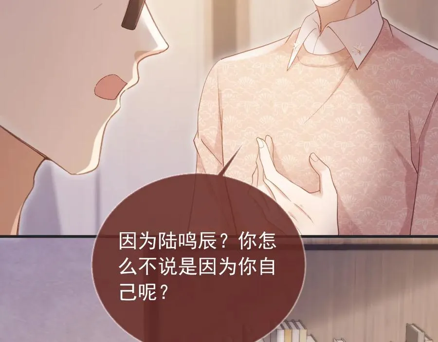 第67话 我和你们不一样26
