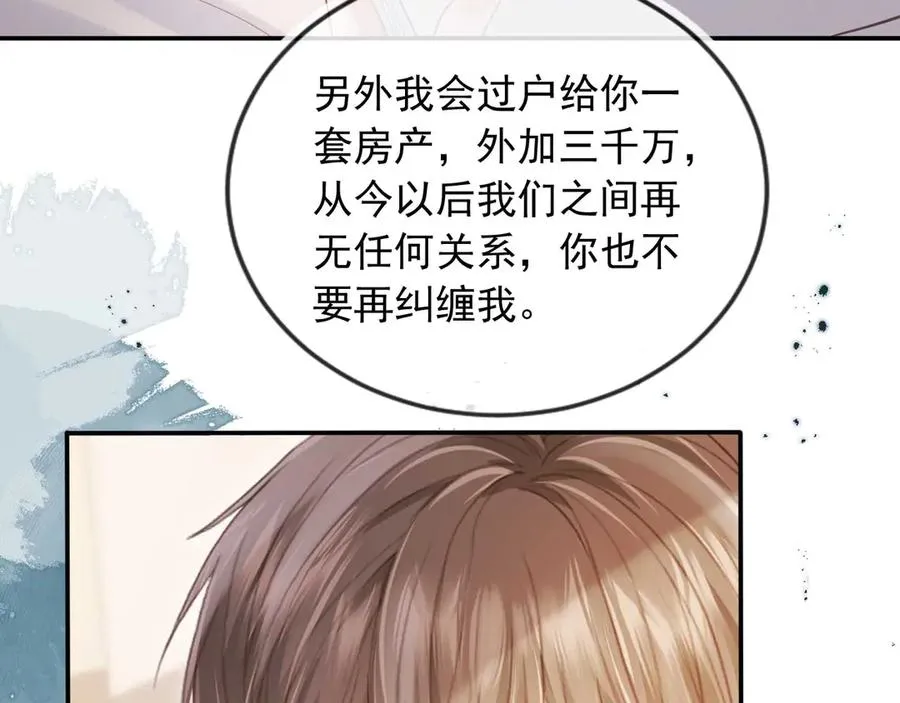 第51话 和渣男说再见！19