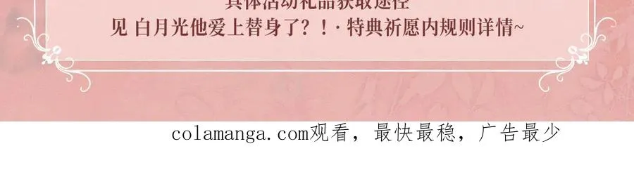 特典预热：11月22日 白月光他爱上替身了 办公桌下的秘密17