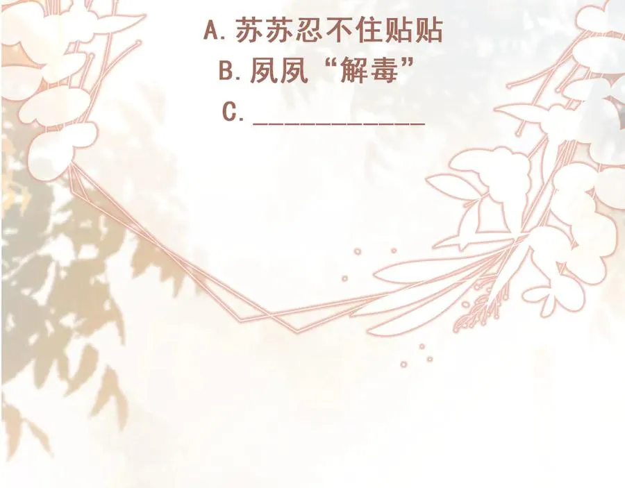 第36话 抱我走103
