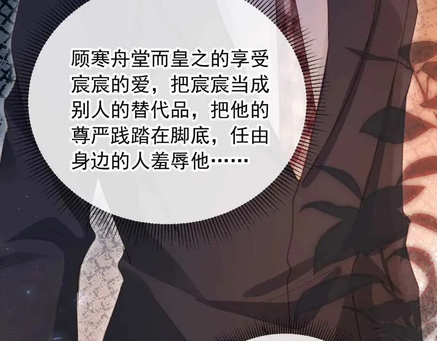 第54话 我想喊你哥哥22