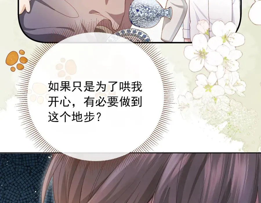 第39话 我想提前离开顾家95