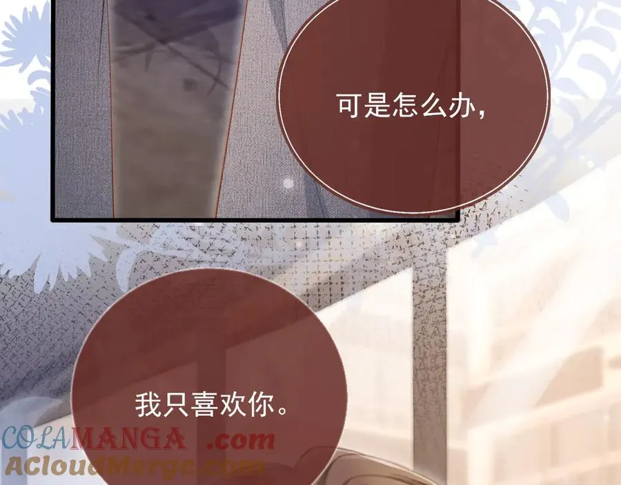 第56话 我只喜欢你76
