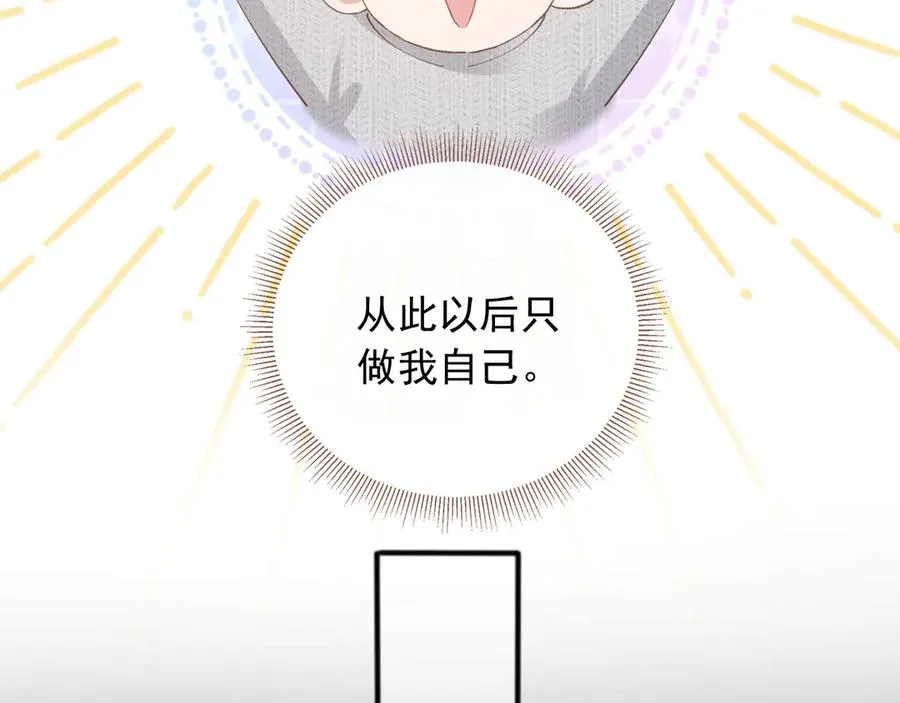 第45话 白月光在霸总房间享用替身65