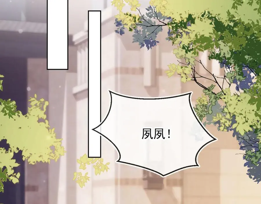 第43话 白月光飙戏41